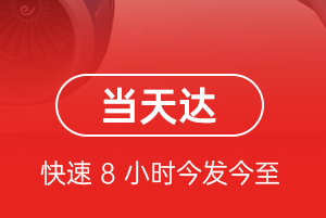 朔州滋润航空运输航空货运公司【机场
