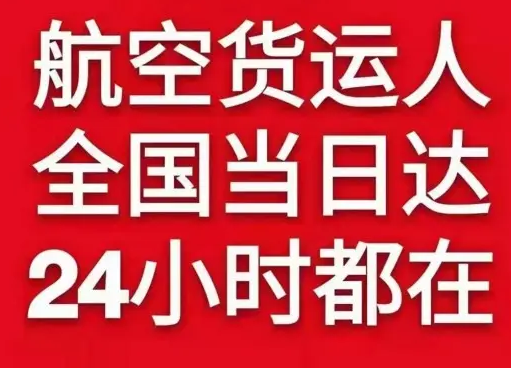 朔州滋润航空运输货物、航空货运:物流行业各岗位招聘